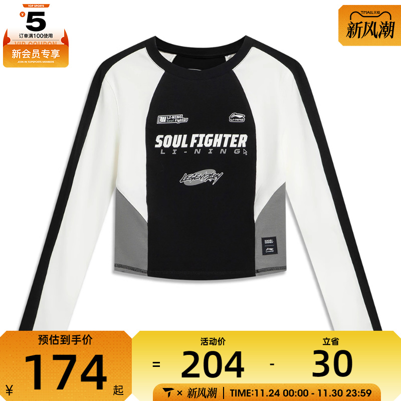 LI-NING李宁女子运动休闲长袖T恤ATLV196-1