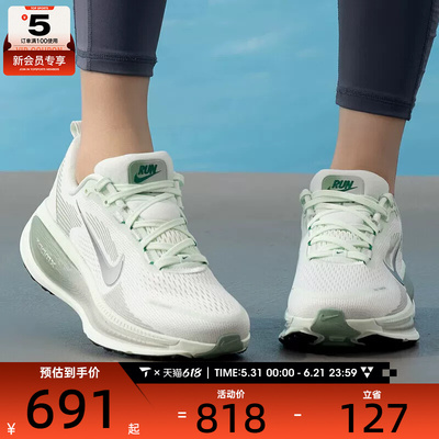 NIKE耐克女子VOMERO 18迈柔舒适休闲运动训练跑步鞋HM6804-300