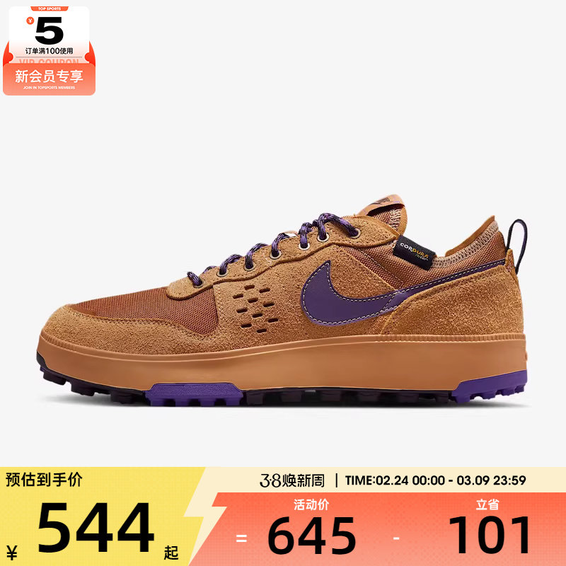 NIKE耐克男子C1TY PRM运动日常百搭低帮休闲复古板鞋HJ4316-200