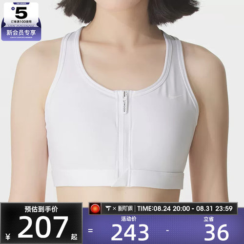 NIKE耐克女子前拉链易穿脱BRA训练跑步健身内衣FN2732-100