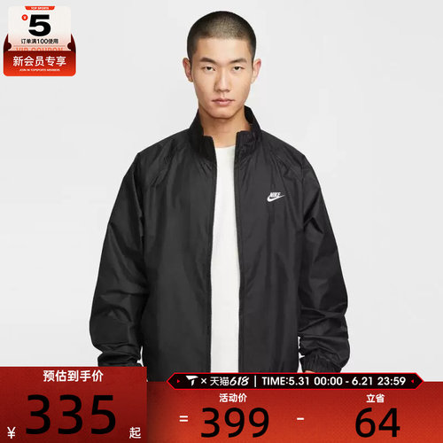 NIKE耐克男子ROSCOE运动健身休闲时尚夹克外套HV1140-010