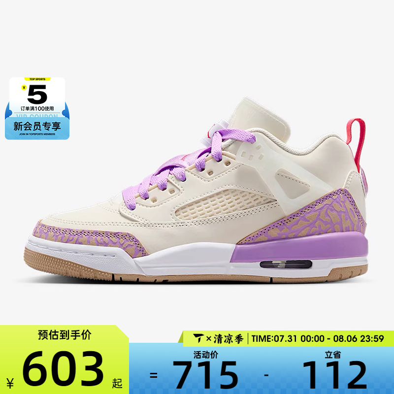 NIKE耐克大童JORDAN SPIZIKE运动训练篮球鞋HJ7824-106