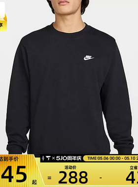 NIKE耐克男子黑色户外运动健身针织套头衫卫衣FN3889-010