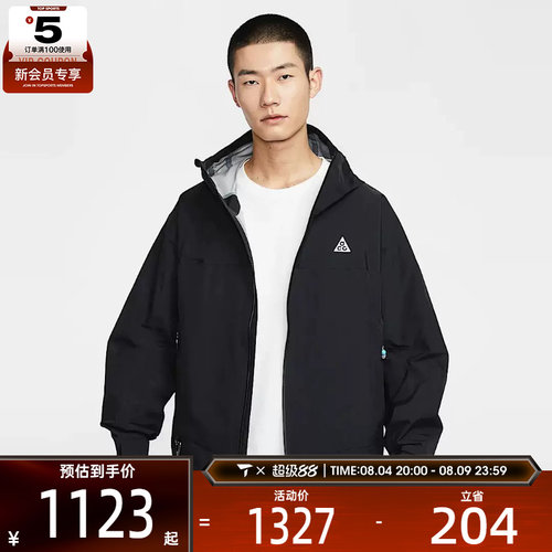 NIKE耐克男子ACG SFADV MORPHO RAIN运动健身夹克外套HJ2688-010