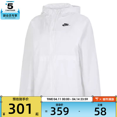 NIKE耐克女子ASWNSWESSNTLRPLWVN运动健身夹克外套DM6180-100