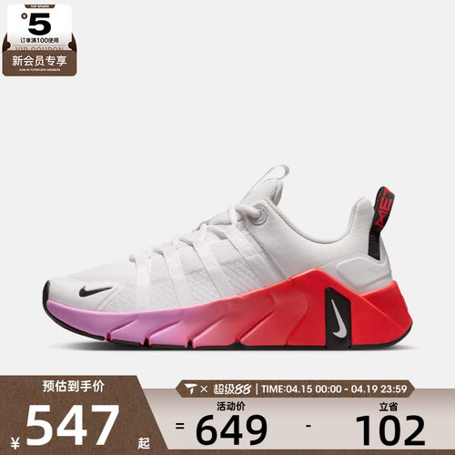 NIKE耐克女子FREE METCON 7 运动训练跑步鞋II7406-005