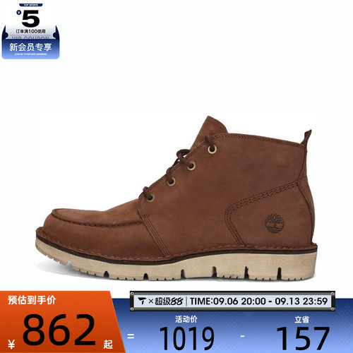 Timberland添柏岚男子WESTMORE MT CHUKKA MDBRN运动休闲鞋A41Z1