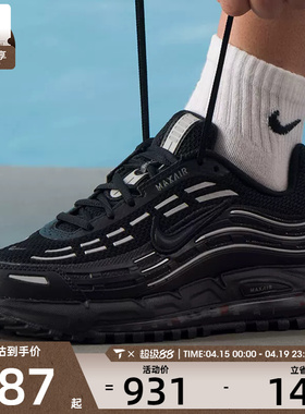 NIKE耐克男子AIR MAX TL 2.5运动训练缓震跑步鞋FZ4110-002