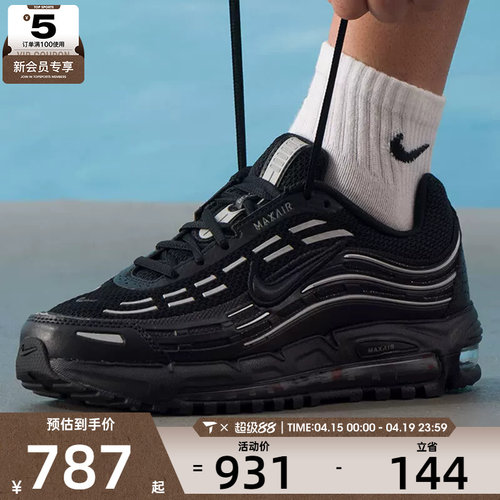 NIKE耐克男子AIR MAX TL 2.5运动训练缓震跑步鞋FZ4110-002