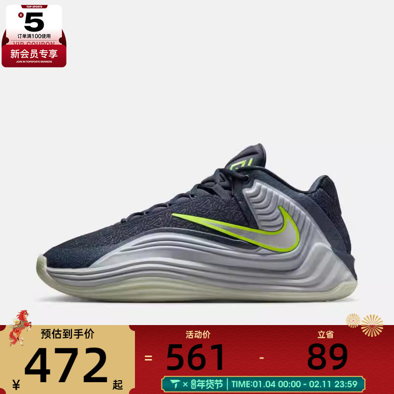NIKE耐克男子GIANNIS FREAK 7 SE EP运动训练篮球鞋II2440-400