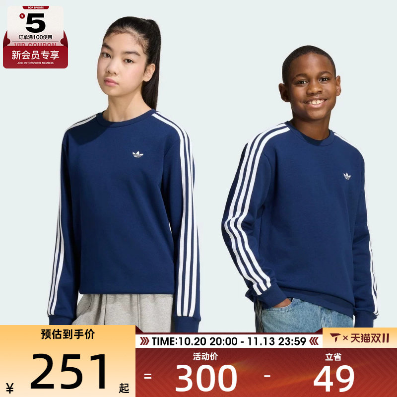 滔搏丨adidas阿迪达斯三叶草大童宽松运动套头衫圆领卫衣KR6518