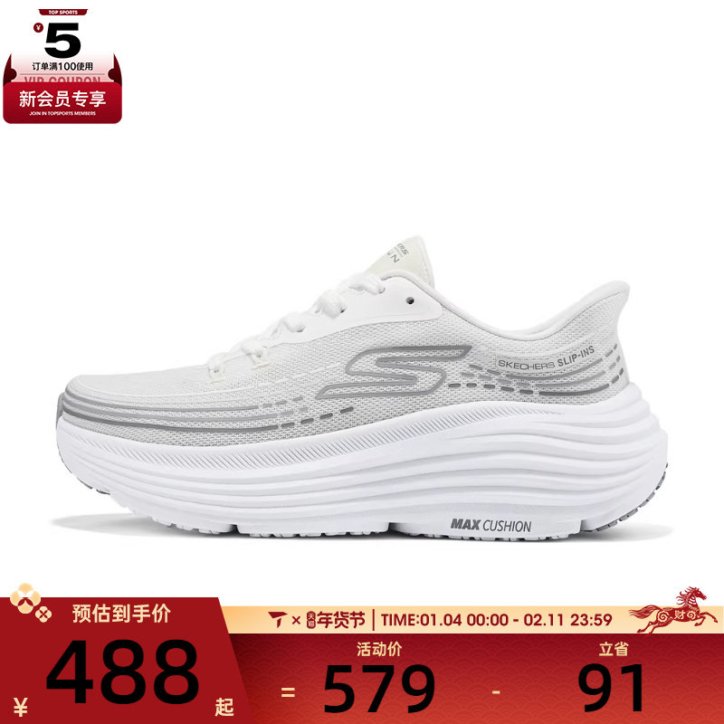 SKECHERS斯凯奇女子GO RUN运动训练跑步鞋129488-WGY,运动鞋new,跑步鞋,淘宝优惠券,粉丝福利购,淘宝优惠卷