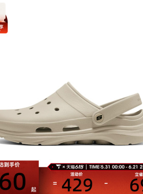 SKECHERS斯凯奇男子GO WALK 7 FOAMIES运动休闲凉鞋243285-NAT
