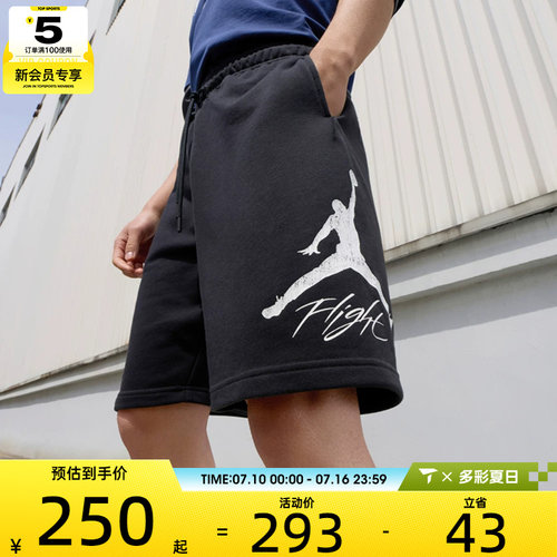 NIKE耐克男子AS M J ESS FLC HBR 9' SHORT LB运动短裤FV7310-010