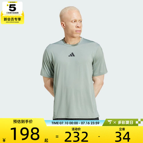 adidas阿迪达斯男子运动休闲短袖T恤JI8187