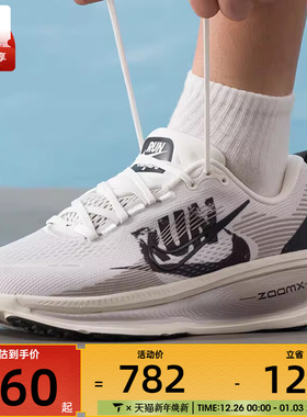 NIKE耐克男子VOMERO 18 RUN迈柔倒钩运动训练跑步鞋IB5726-100