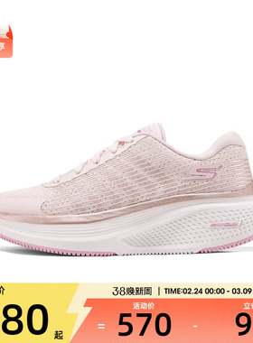 SKECHERS斯凯奇女子GO RUN运动训练跑步鞋129008-NTPK