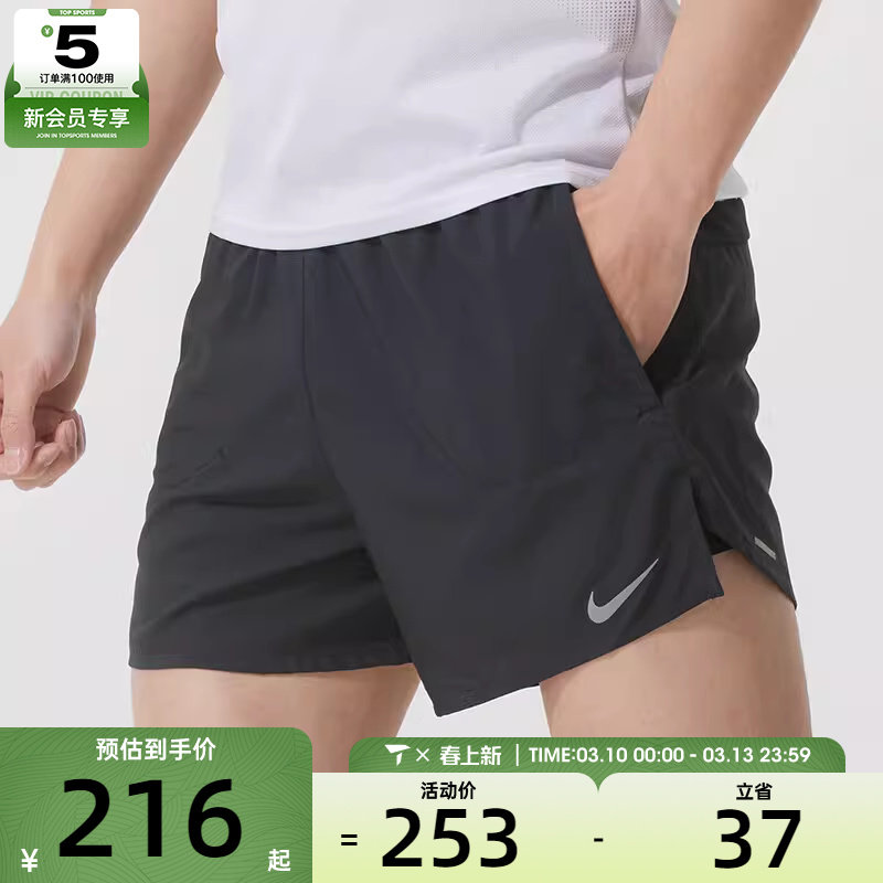 NIKE耐克男子Dri-FIT梭织跑步健身运动短裤FN2993-010