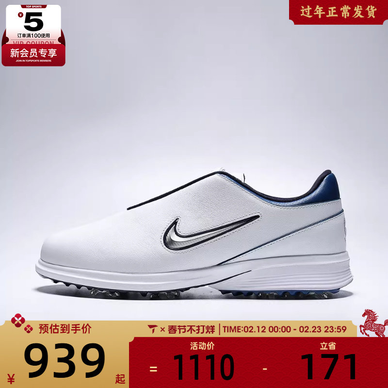 NIKE耐克男子VICTORY TOUR 4 BOA运动休闲高尔夫球鞋HM6545-102