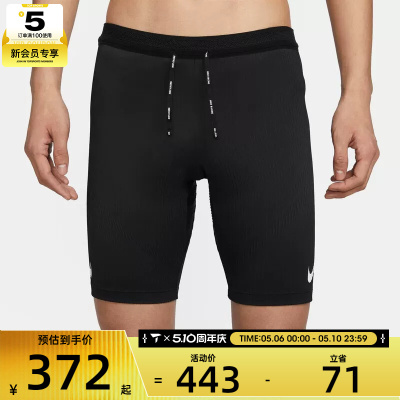 NIKE耐克男子健身紧身弹力运动短裤FN3370-01