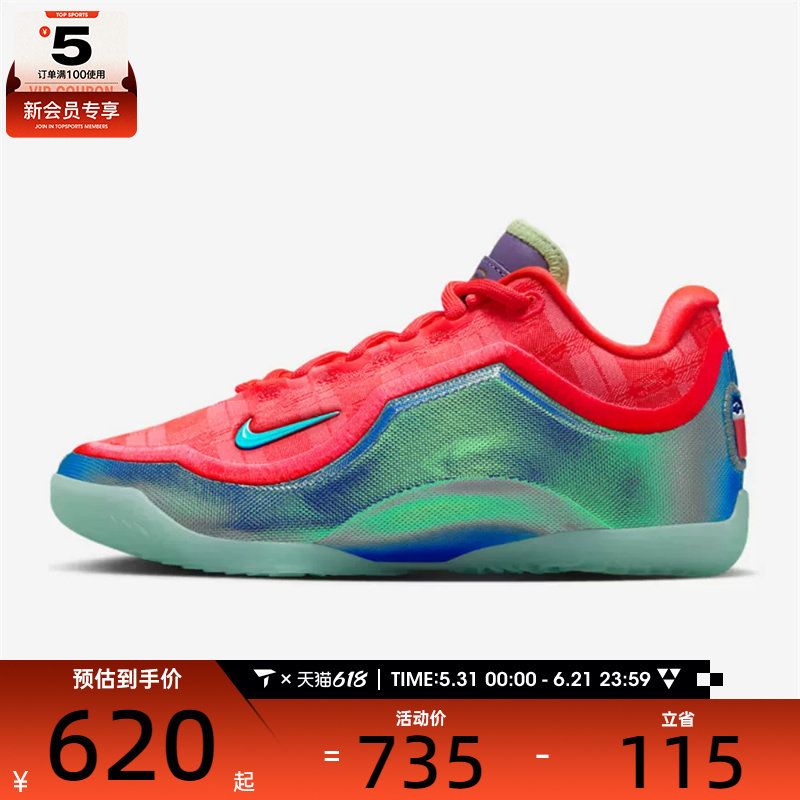 NIKE耐克男大童詹姆斯LEBRON XXIII 2运动训练篮球鞋IQ6708-600
