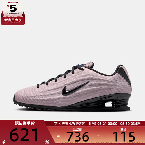 NIKE耐克女子W NIKE SHOX Z运动休闲鞋HQ7540-603