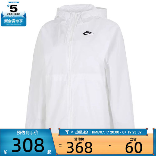 NIKE耐克女子ASWNSWESSNTLRPLWVN运动健身夹克外套DM6180-100