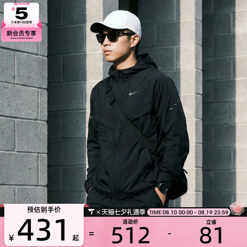 NIKE耐克男子REPEL户外运动健身跑步夹克外套HV4549-010
