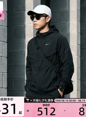 NIKE耐克男子REPEL户外运动健身跑步夹克外套HV4549-010