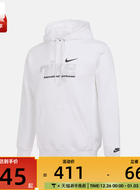 NIKE耐克男子运动休闲针织连帽套头衫卫衣IM8322-100