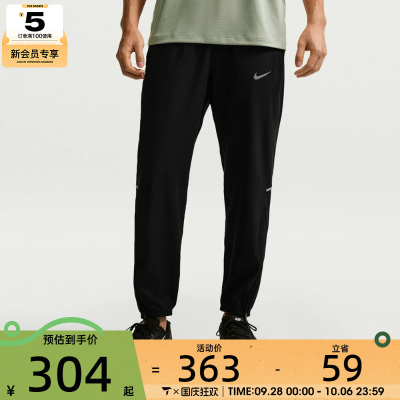 NIKE耐克男子Dri-FIT梭织跑步训练运动长裤IF2063-010