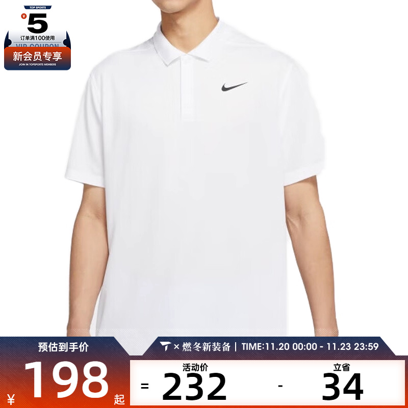 NIKE耐克男子AS M NK DF VCTRY SOLID POLO短运动T恤DH0823-100