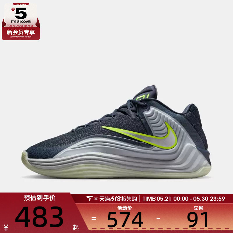NIKE耐克男子GIANNIS FREAK 7 SE EP运动训练篮球鞋II2440-400
