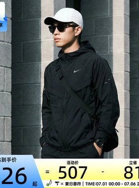 NIKE耐克男子REPEL户外运动健身跑步夹克外套HV4549-010