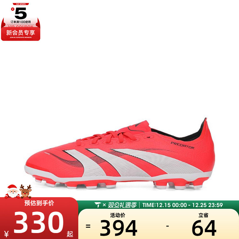 adidas阿迪达斯男女PREDATOR LEAGUE 2G/3G AG运动足球鞋ID3837