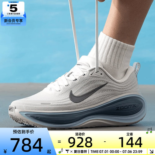 NIKE耐克男子迈柔VOMERO PLUS运动训练缓震跑步鞋HV8150-111