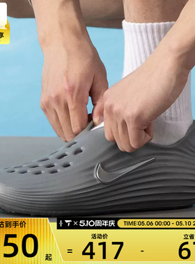 NIKE耐克男子REACTX REJUVEN8运动鞋休闲鞋拖鞋HV5060-002