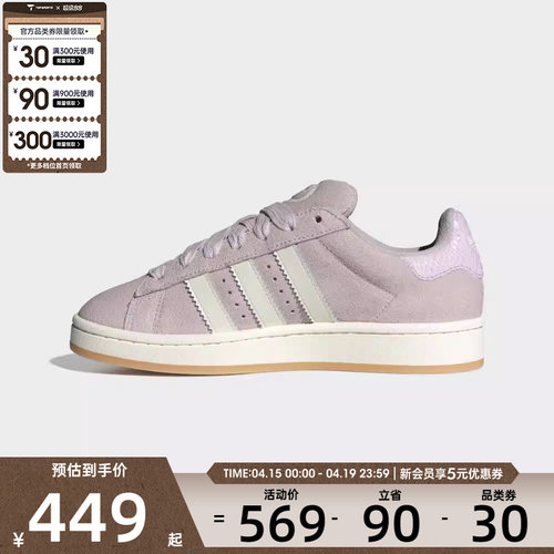 adidas阿迪达斯三叶草男女CAMPUS 00s运动鞋休闲鞋板鞋HP3540