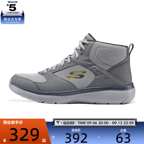 SKECHERS斯凯奇男子ATHLEISURE运动休闲靴8790344-CHAR