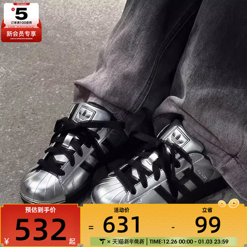 adidas阿迪达斯三叶草男女贝壳头SUPERSTAR II运动休闲板鞋KI9988