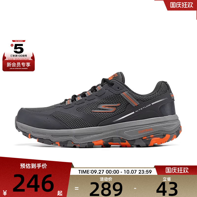 SKECHERS斯凯奇男子TRAIL ALTITUDE运动休闲鞋220917C-GYOR