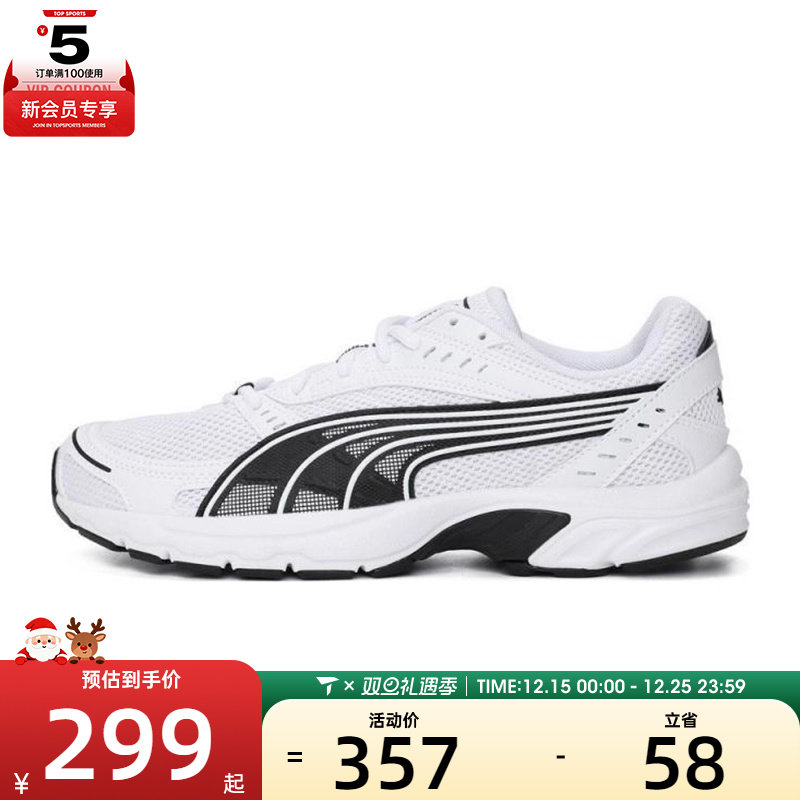 puma彪马男女-Axis运动休闲鞋36846523