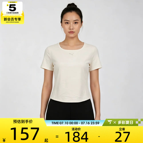 puma彪马女子健身训练百搭运动休闲短袖T恤63981587