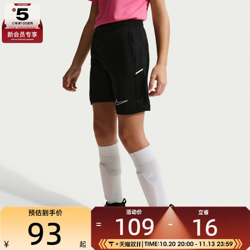 NIKE耐克儿童Dir-FIT舒适宽松足球训练运动休闲短裤IF2770-010