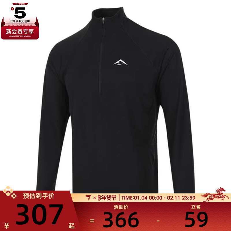 NIKE耐克男子AS M NK DF TRAIL MIDLAYER HZ运动长T恤FV9995-010,运动服/休闲服装,运动T恤,淘宝优惠券,粉丝福利购,淘宝优惠卷