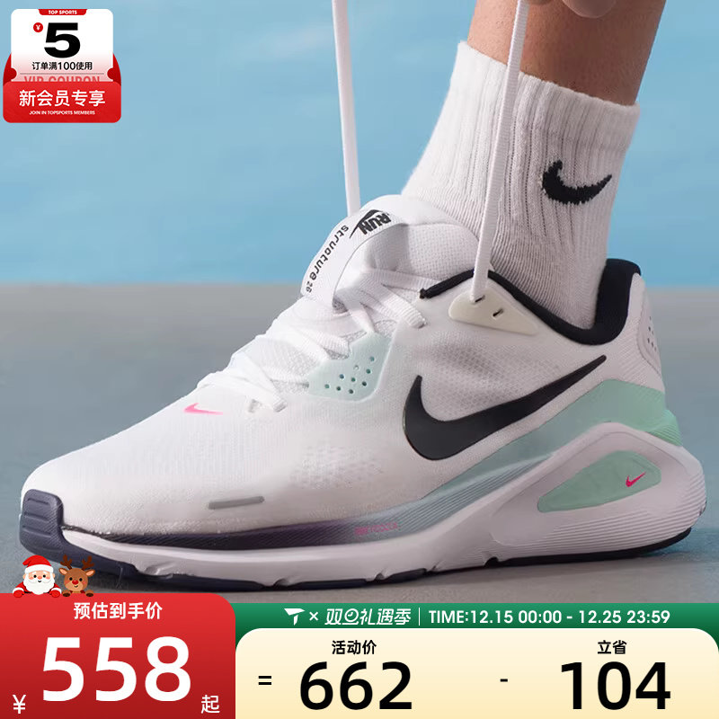 NIKE耐克男子STRUCTURE 26专业健身舒适运动训练跑步鞋IM6675-101