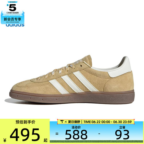 adidas阿迪达斯三叶草男女HANDBALL SPE运动休闲鞋KI5931