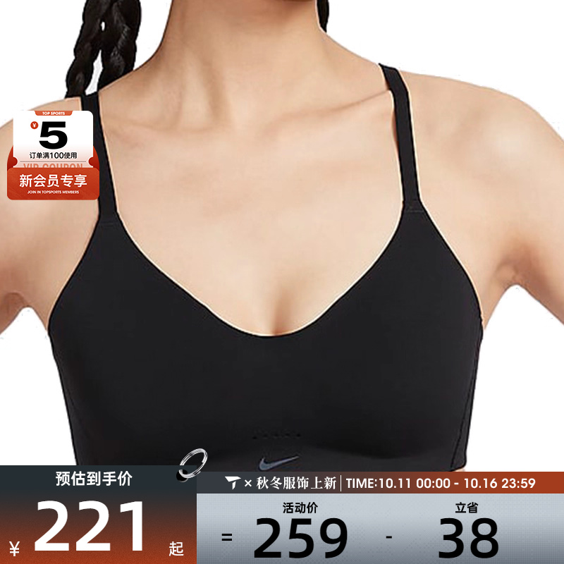 NIKE耐克女子AS W NK ALATE运动内衣FQ3551-010