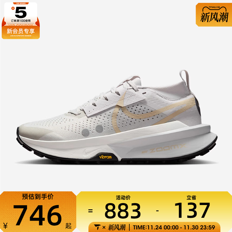NIKE耐克女子W NIKE ZOOMX ZEGAMA TRAIL 2运动跑步鞋FD5191-007