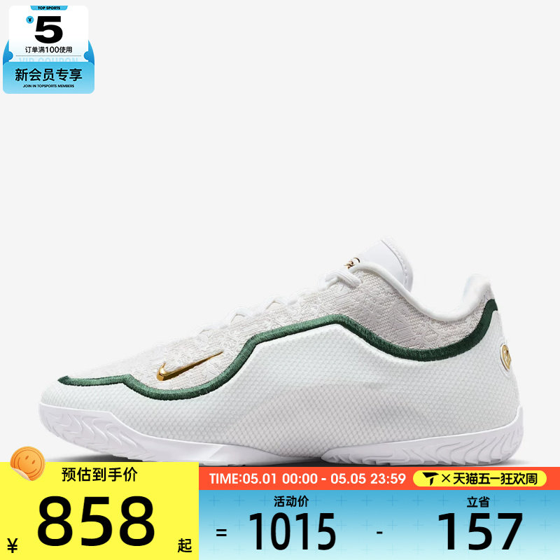 NIKE耐克男子詹姆斯LEBRON XXIII运动训练实战篮球鞋IB9563-101